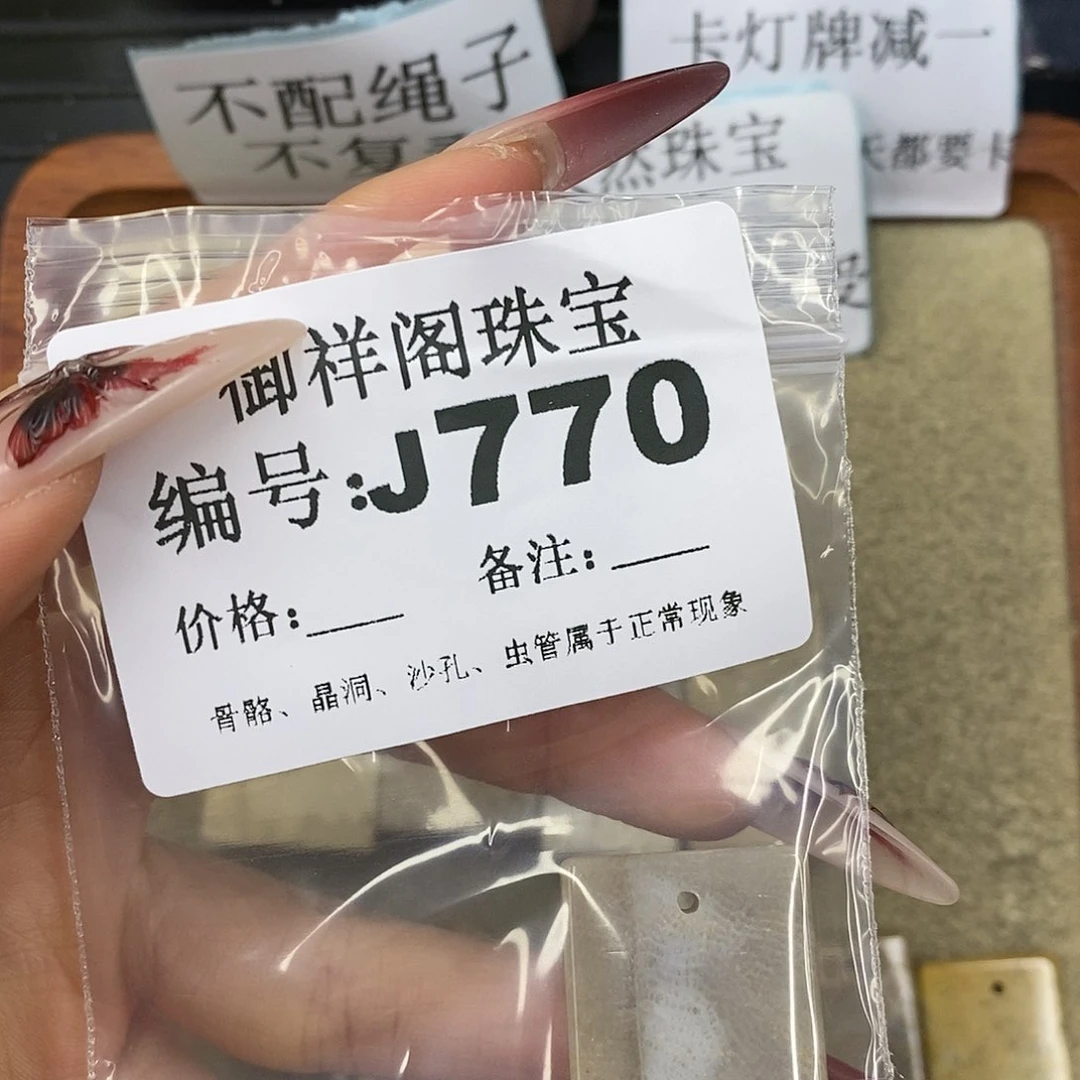 石英质玉吊坠(不含链)未镶嵌C*