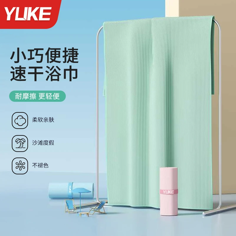 运动速干浴巾游泳健身吸水毛巾女士专用沙滩巾便携可穿可裹浴袍