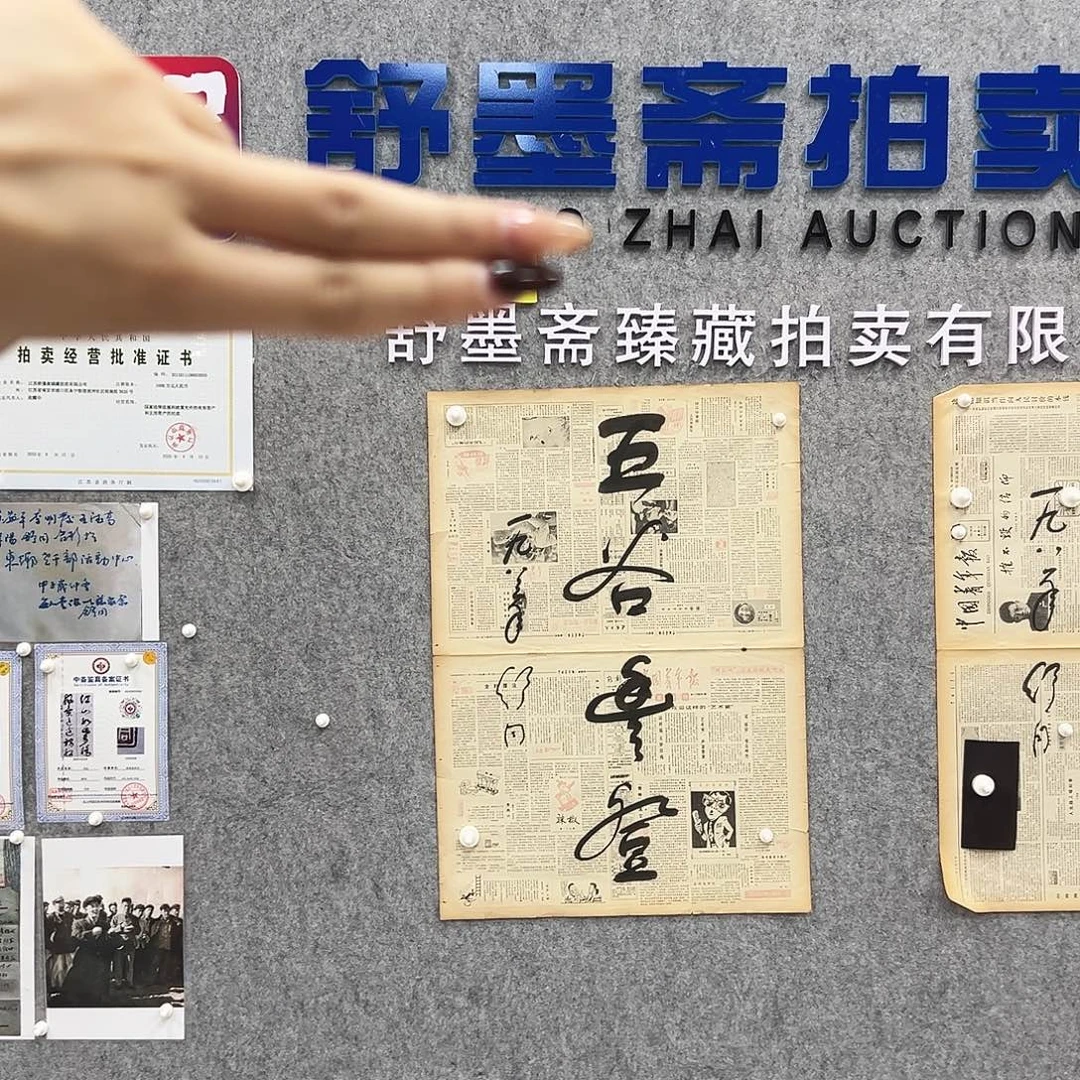 书法书法精品一副
