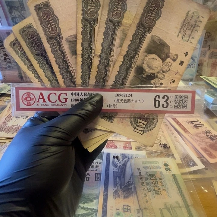 第三套大团结十元6张流通