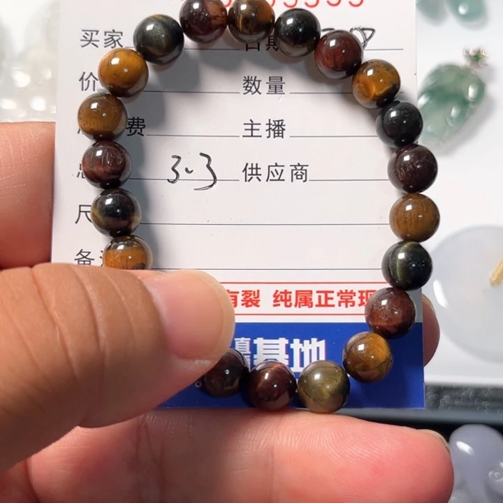 硅化玉手链合金余****）