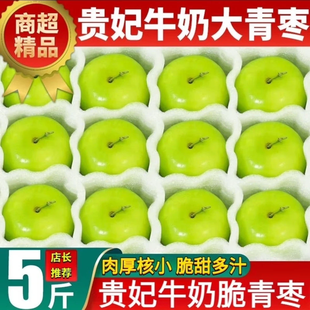 果农现摘 福建新鲜贵妃枣牛奶枣脆甜多汁当季应季水果冬枣青枣