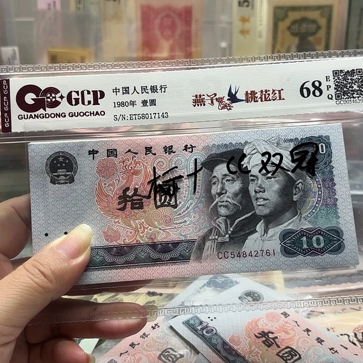 8010，标十，61—70，C C双冠