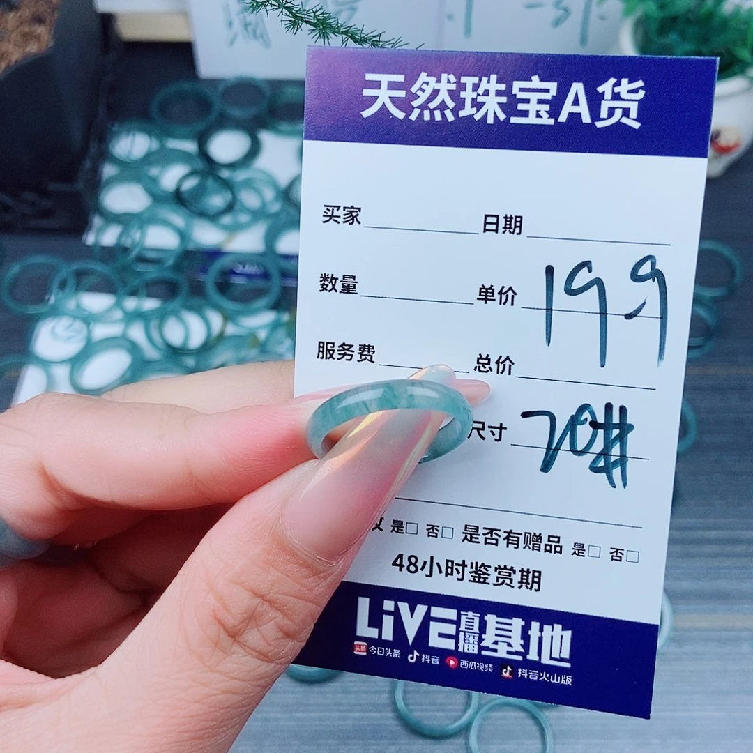 翡翠戒指未镶嵌南*翡翠