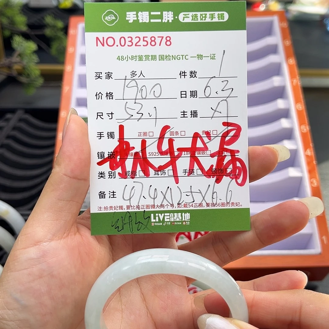 翡翠手镯未镶嵌翡翠手镯