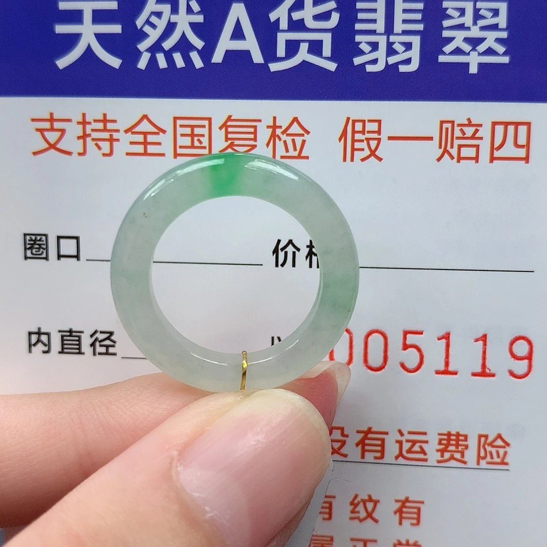 翡翠未镶嵌戒指港12