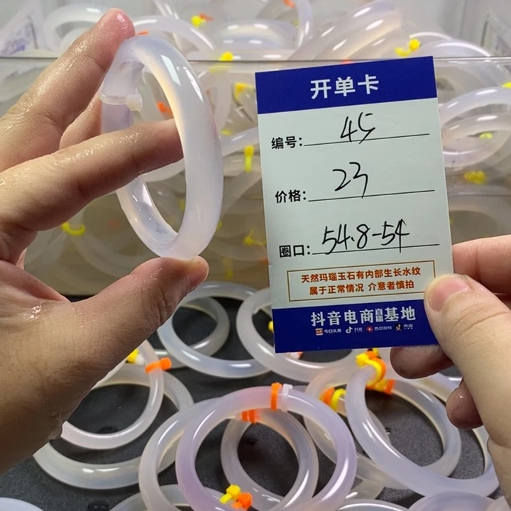 手镯玛瑙/玉髓未镶嵌