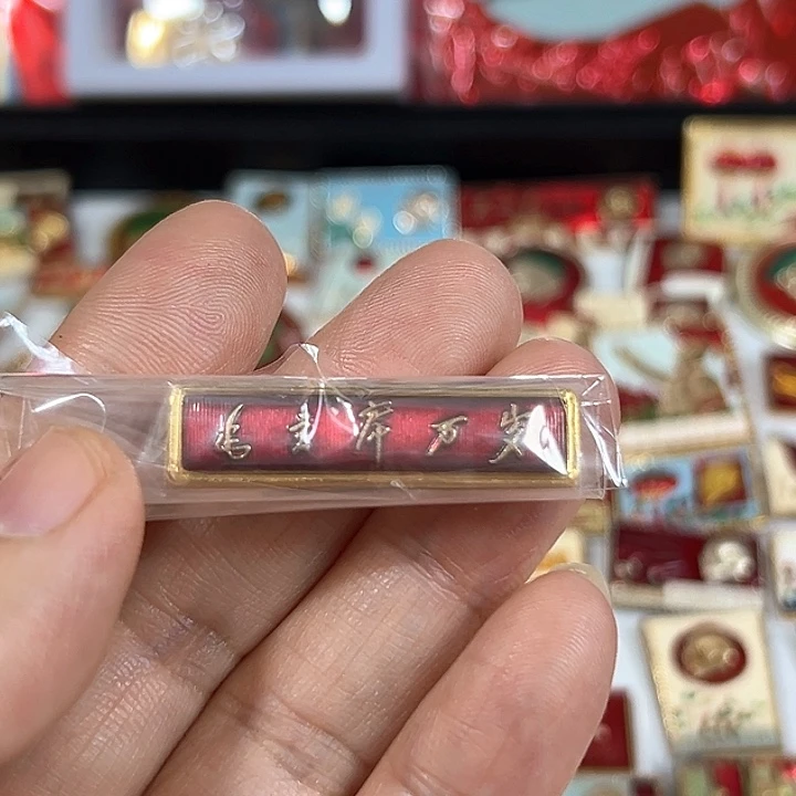 海***阳其他普通金属纪念章