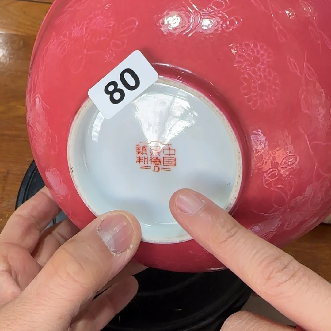 十大瓷厂老物件微瑕慎拍