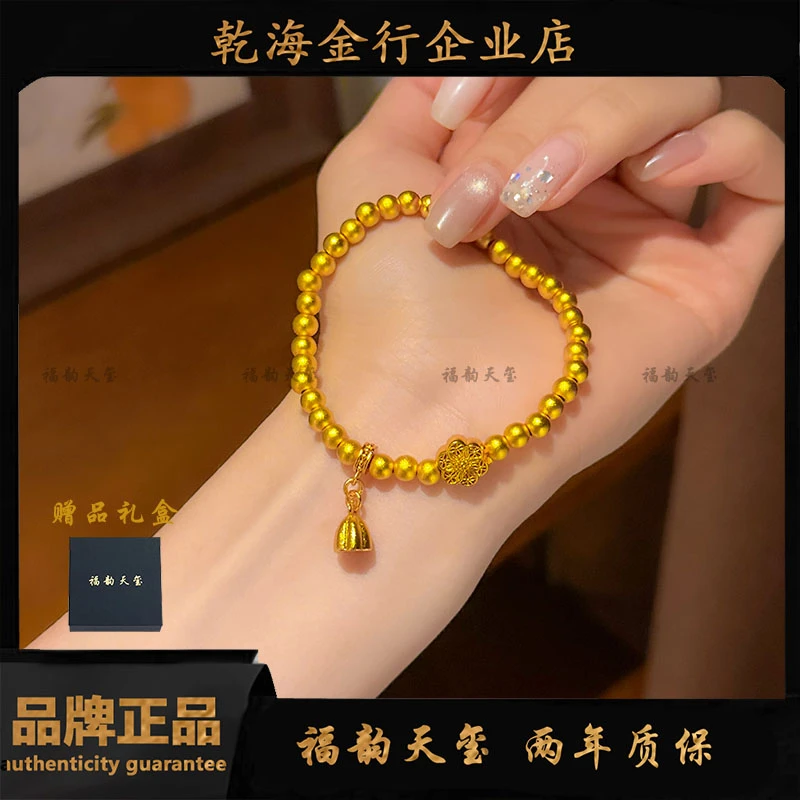 福韵天玺 铜合金手链 六相莲蓬手链气质轻奢