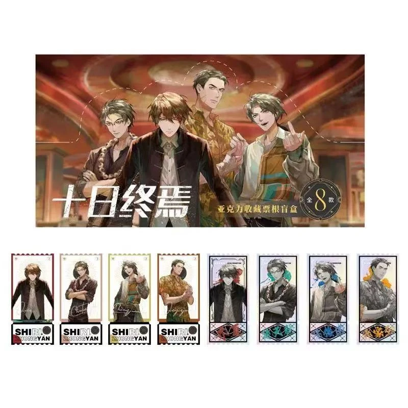 正版十日终焉谋定乾坤系列徽章