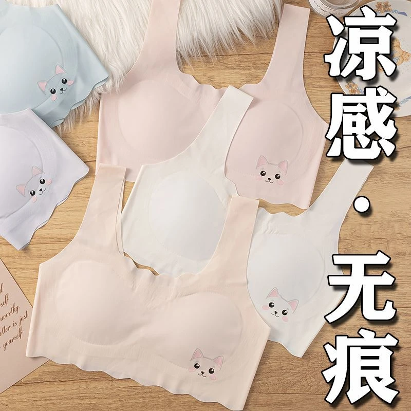 少女内衣学生发育期冰丝初中生大童女童无痕背心初中生薄款文胸女