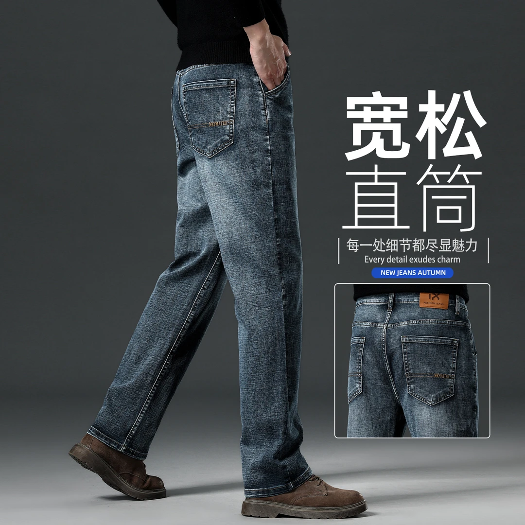 香港高端牛仔裤男士2025春秋季新款宽松直筒中年弹力百搭休闲裤子