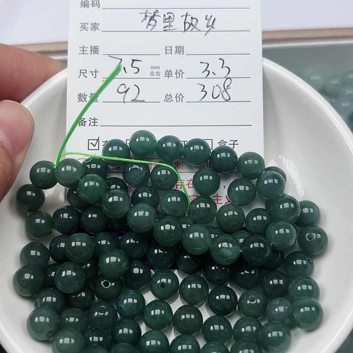 翡翠手链未镶嵌@***乡卡7.5