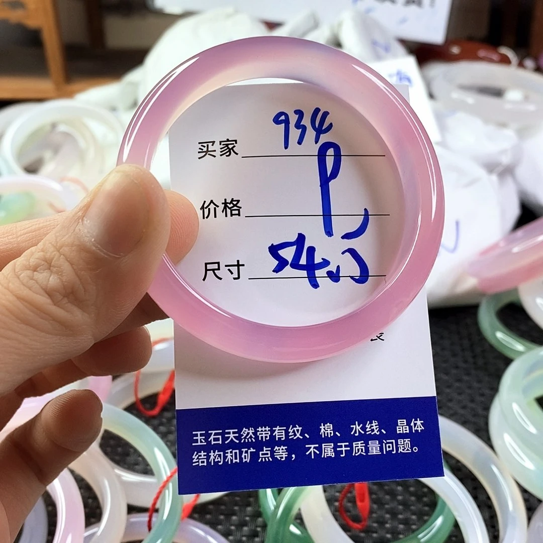 手镯玛瑙/玉髓未镶嵌934