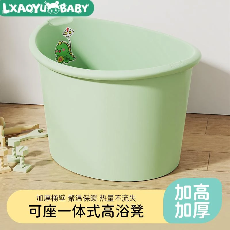 Lxaoyu/落小羽加厚加大泡澡桶座椅浴盆宝宝浴桶保温保暖洗澡盆