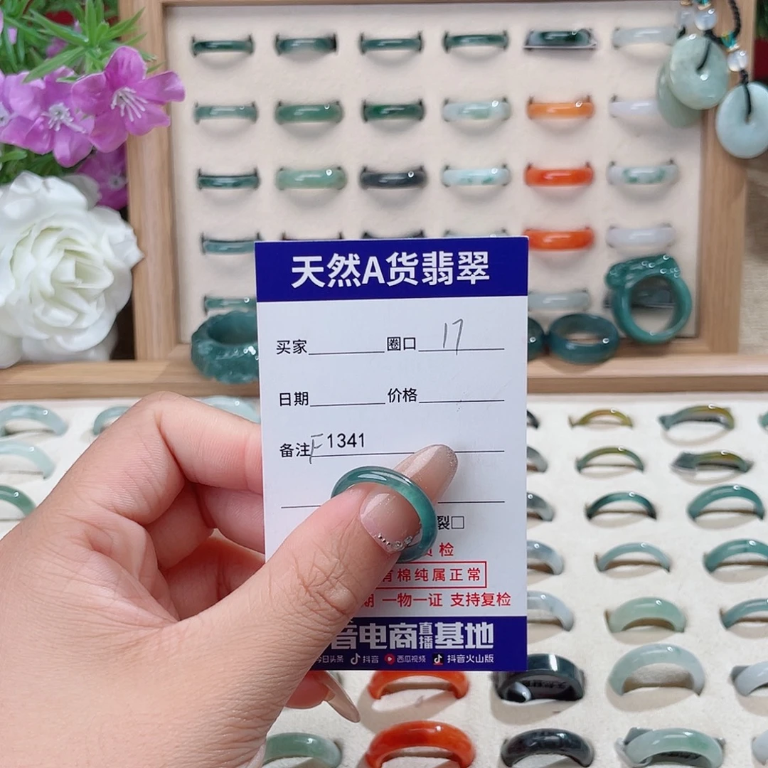一***花翡翠未镶嵌戒指天然翡翠F1341