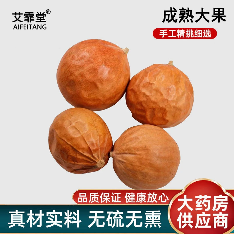 新货全瓜蒌中药材无硫非野生栝楼实吊瓜整个瓜蒌果粉搭薤白枸杞喝