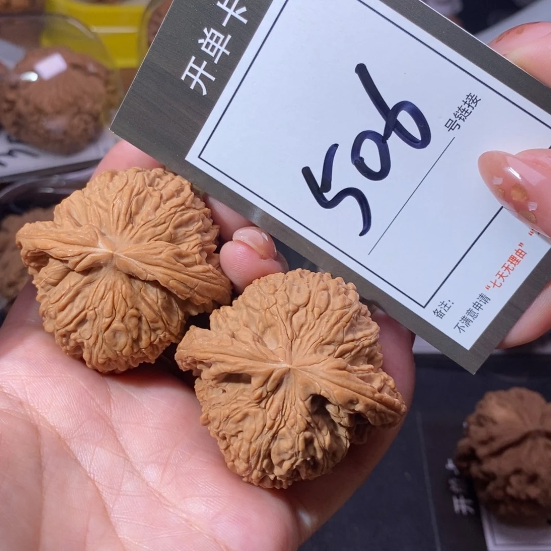 把件文玩核桃47全品南疆506