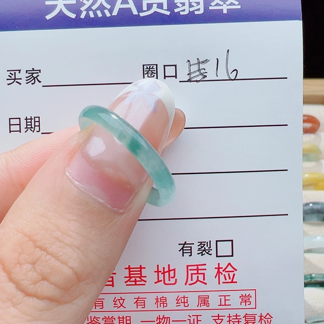 夏***熙翡翠戒指未镶嵌戒指