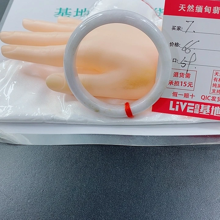 未镶嵌手镯翡翠天然7