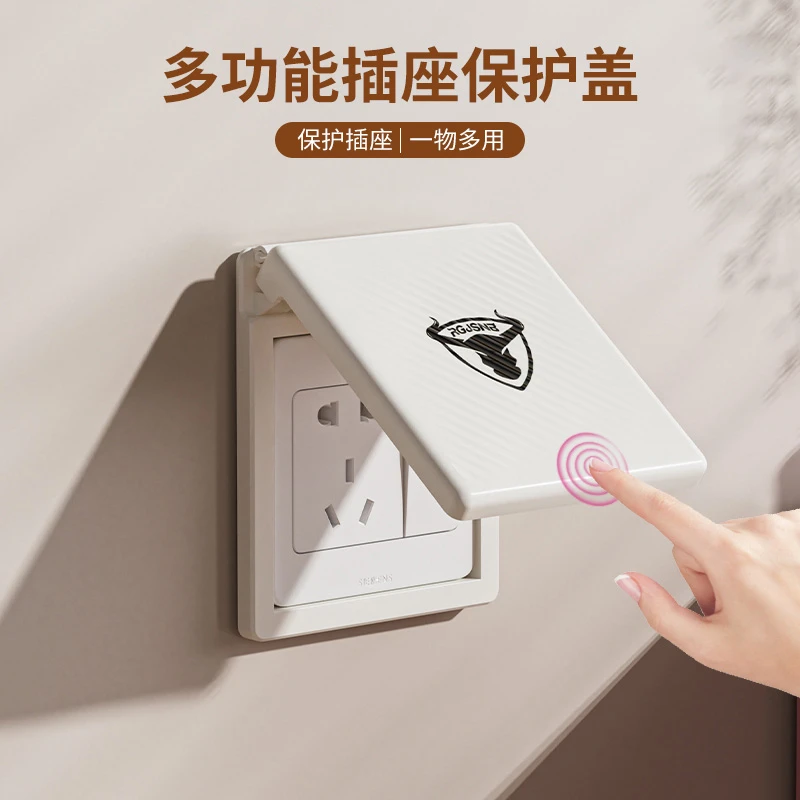 多功能插座保护盖卫生间浴室漏电开关防水防溅罩多功能收纳置物架
