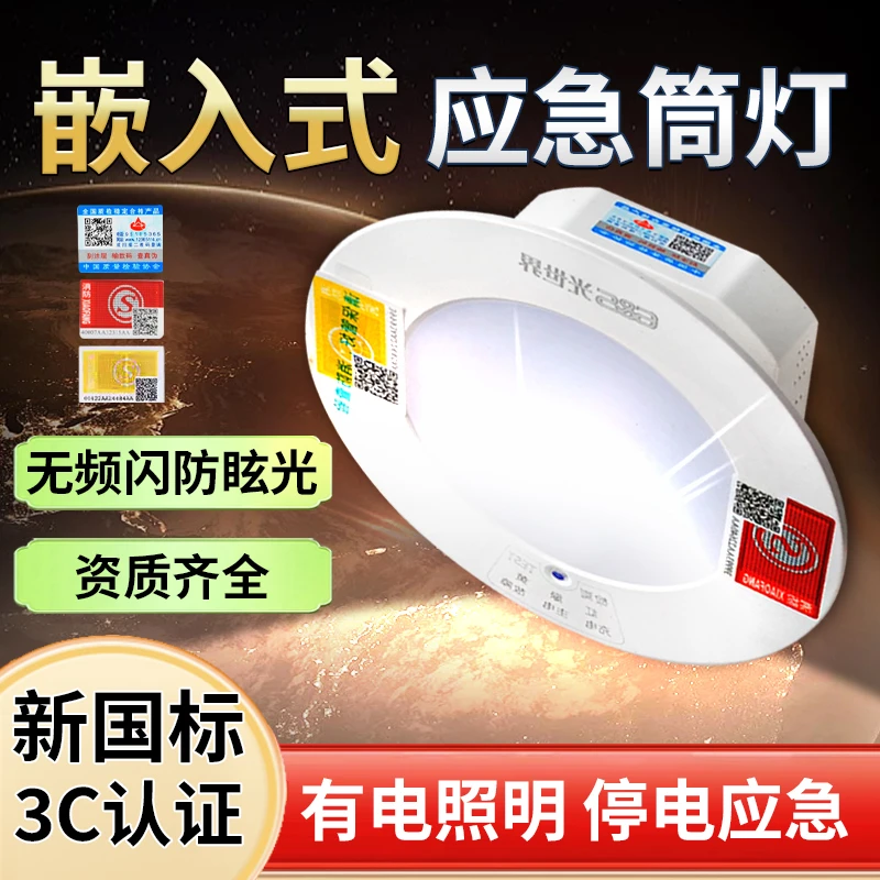 防眩筒灯嵌入式家用led射灯客厅吊顶天花灯8W打孔灯洞灯应急灯12W