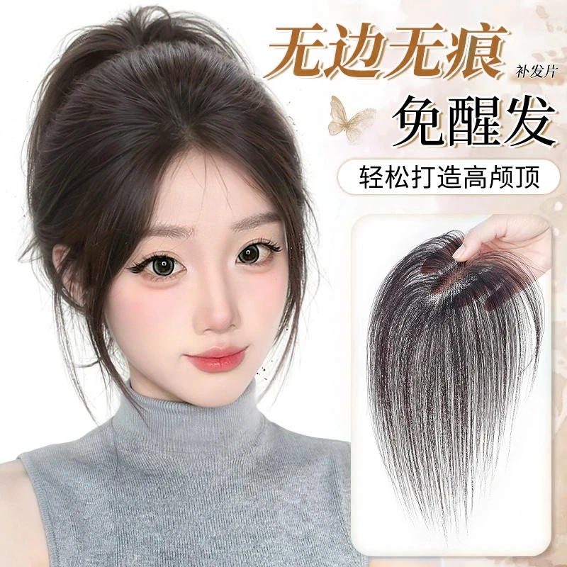 左蓝假发假刘海高颅顶假发片遮白发增发量蓬松高颅顶轻薄自然假发