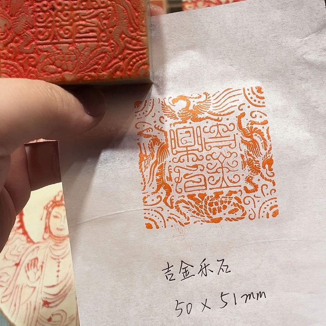 云***。印石昌化石吉金乐石