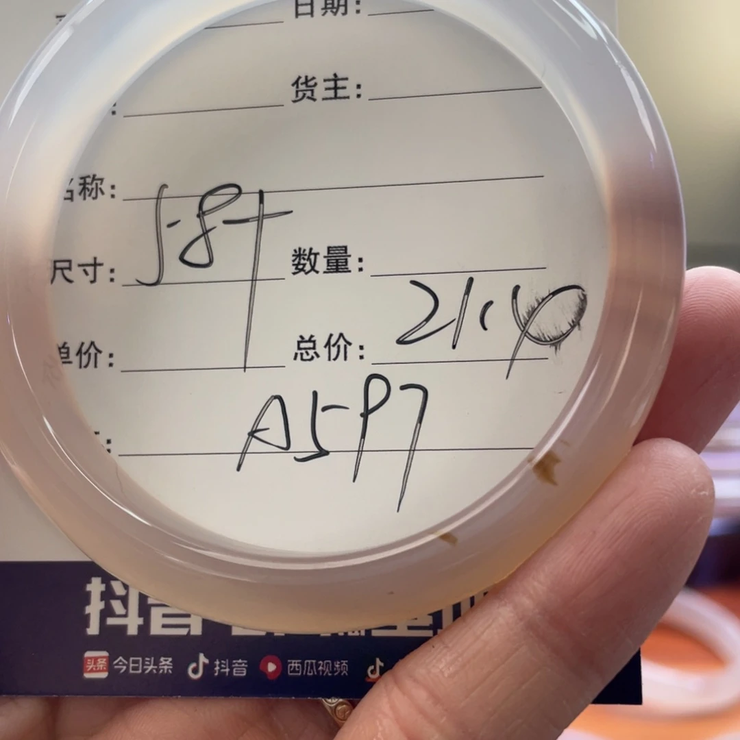 玛瑙/玉髓手镯未镶嵌