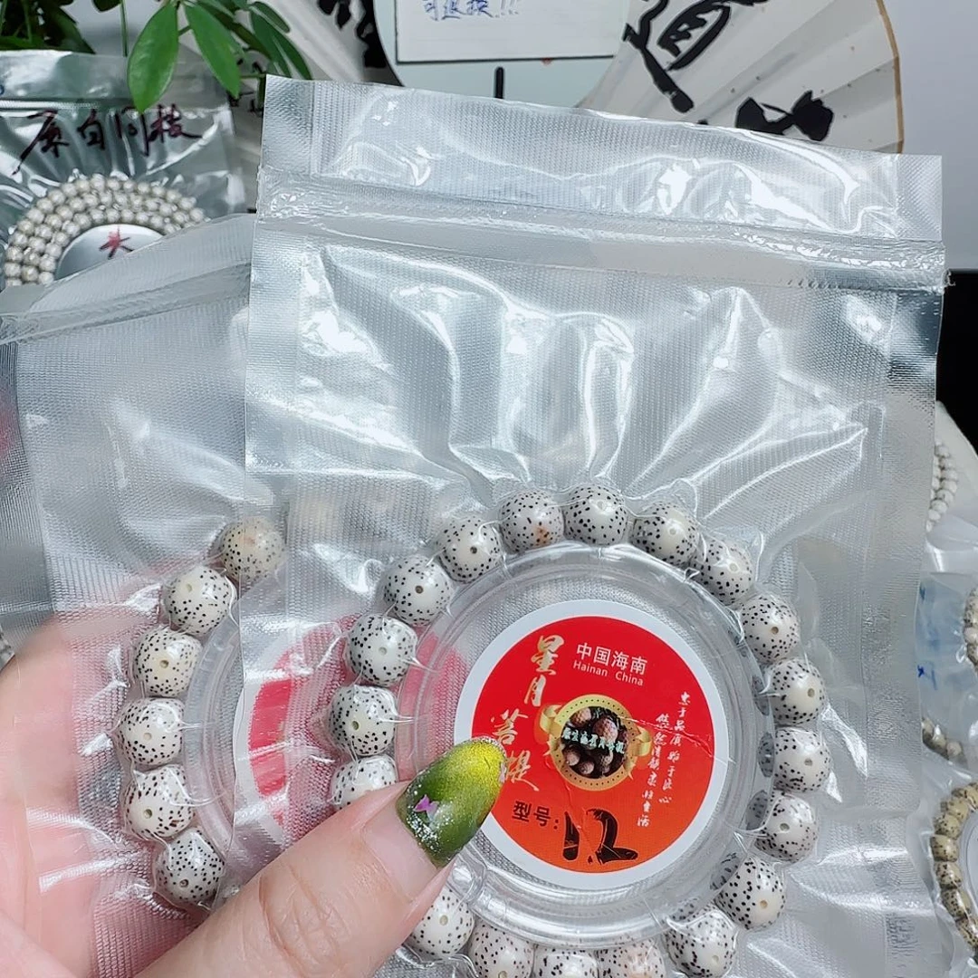 手串星月菩提原白大尺寸戴月两条福利