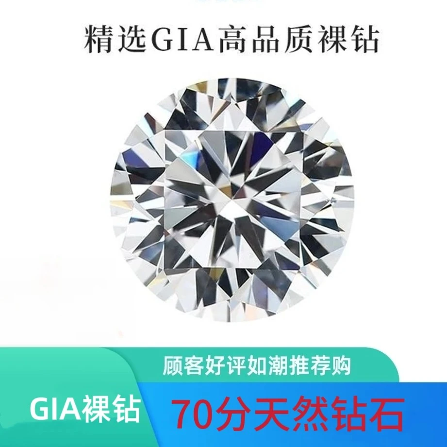 70分天然钻石GIA裸钻情侣求婚钻戒镶嵌