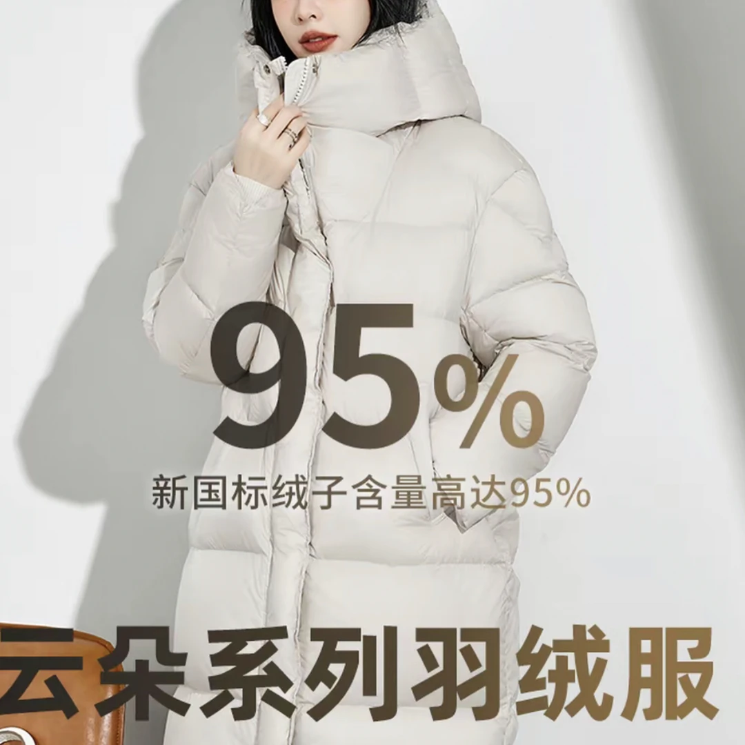 95白鸭绒【洛拉夫人】云感轻奢羽绒服