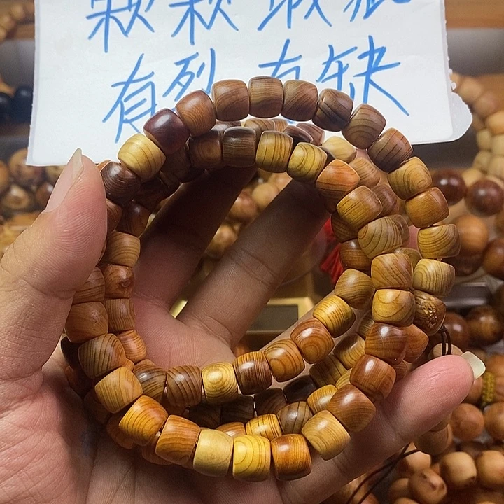 柏木（崖柏）崖柏瑕疵1.1