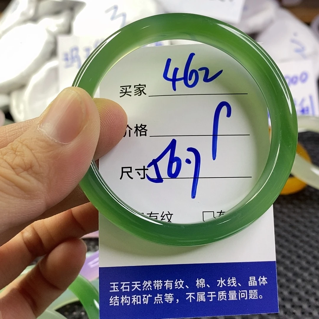 手镯玛瑙/玉髓未镶嵌462