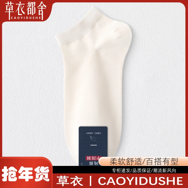 C草衣都舍草衣都舍【专柜】秋冬男士短袜纯棉吸汗透气低帮船袜休闲