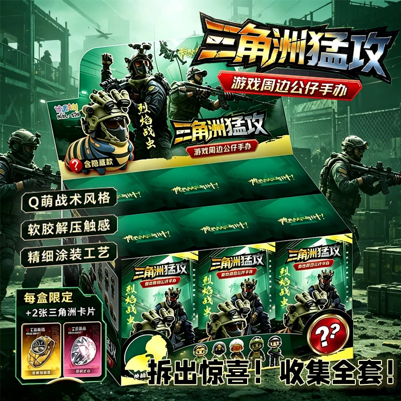三角洲【爆款6盒不重复】三角洲行动特战威虫公仔手办盲盒威龙礼物2