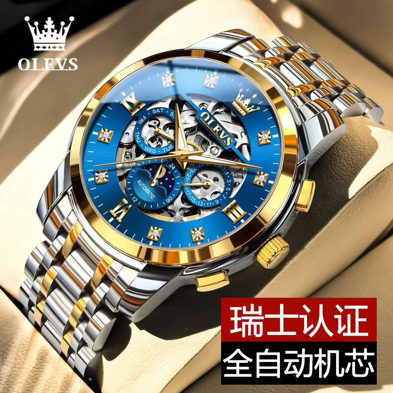 奢华炫酷男士手表潮流气质镂空全自动机械表帅气夜光防水高档腕表