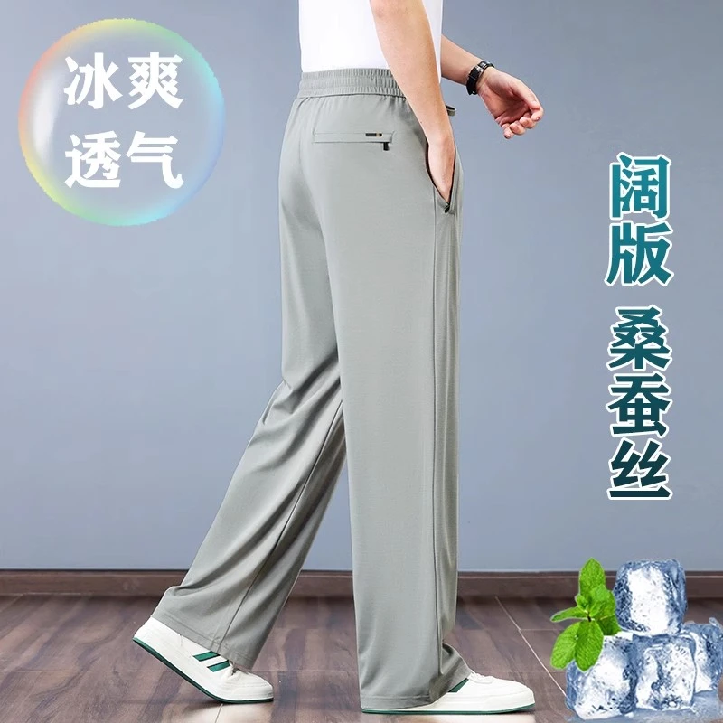 桑蚕丝男士休闲裤夏季薄款冰丝裤中年爸爸宽松垂感阔腿裤运动长裤