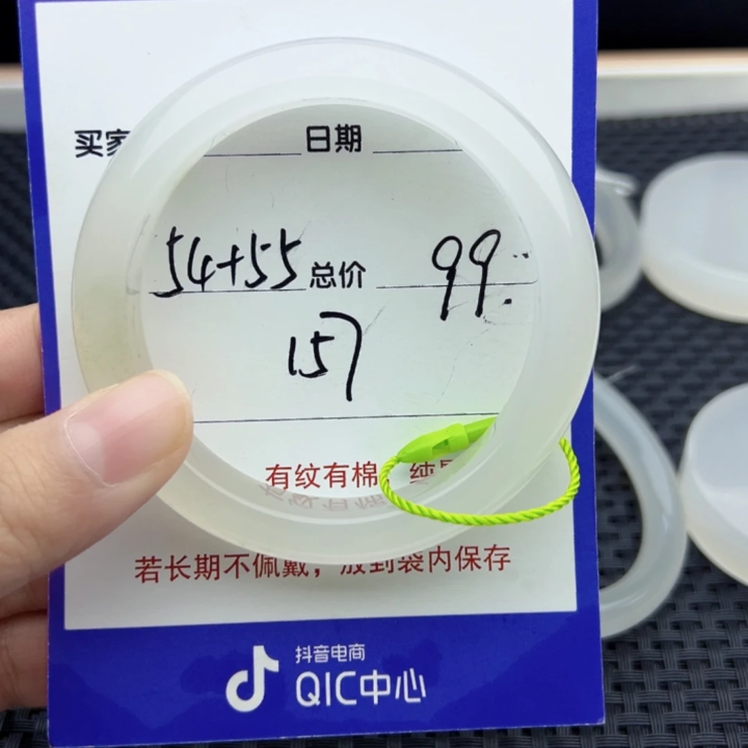 石英质玉（金丝玉）未镶嵌手镯