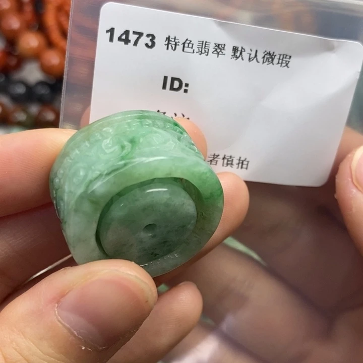 颈饰未镶嵌翡翠陈*荣