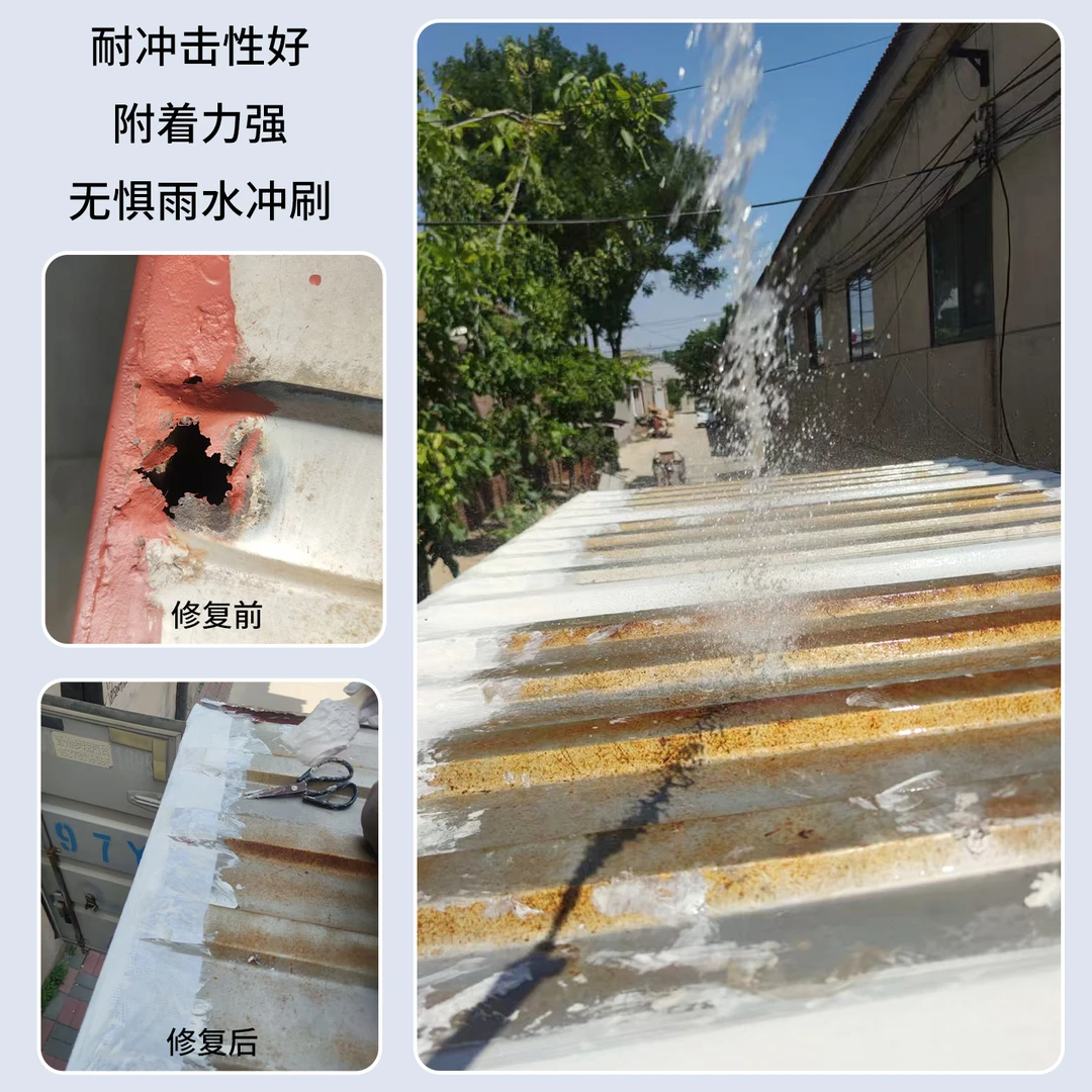 车顶防水补漏水泥色防水胶房顶补漏防水材料卫生间防水防漏专用胶
