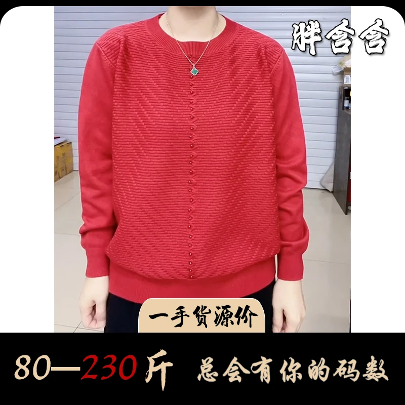 【新疆棉】胖含含圆领排扣假开衫长袖针织衫秋季遮肉显瘦减龄款毛衣