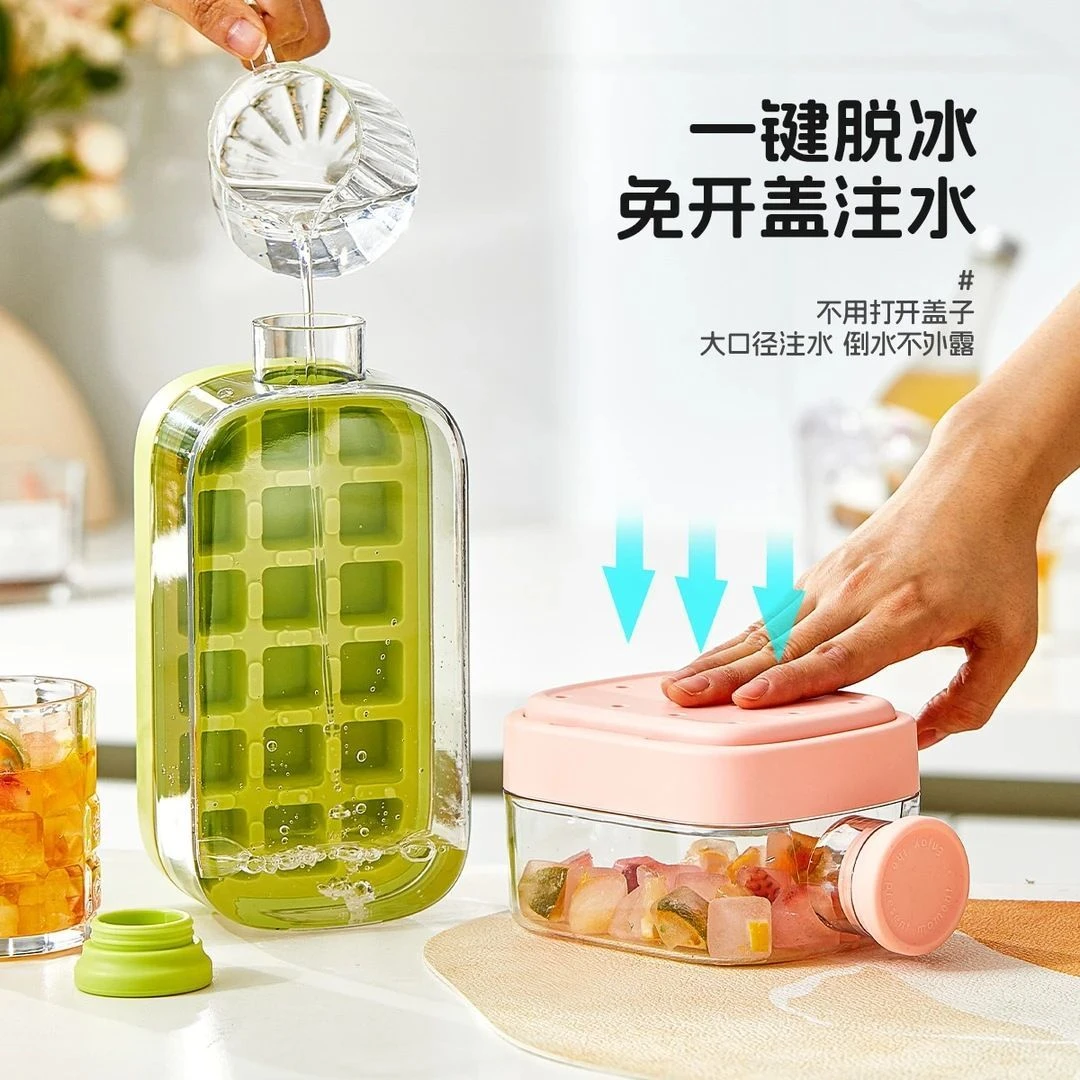冰块模具按压冰格水壶水杯家用食品级家用制冰模具冰块存储神器