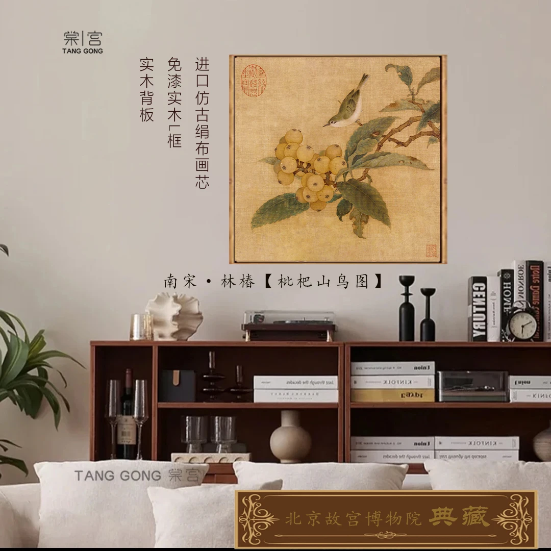 【枇杷山鸟】玄关客厅茶室办公室卧室餐厅装饰画