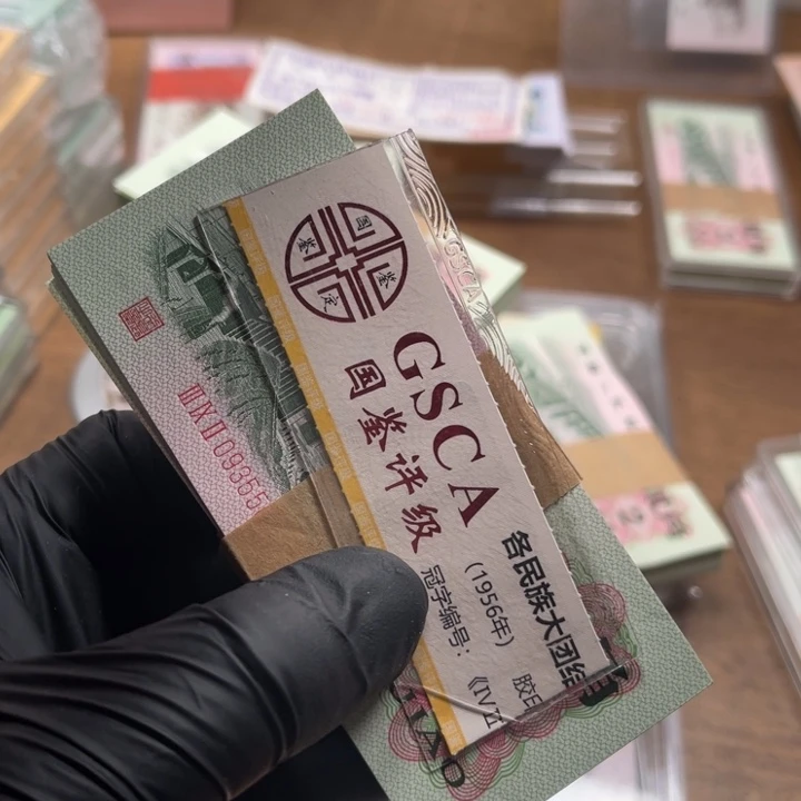 如*纸币第三套纸币号码5555