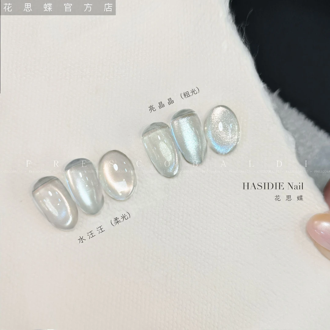 小颖美甲花思蝶水汪汪+亮晶晶无底色猫眼胶5g罐装不送磁铁有备案