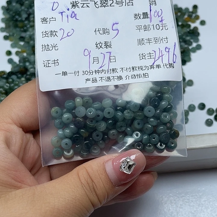 T***尛翡翠未镶嵌颈饰翡翠