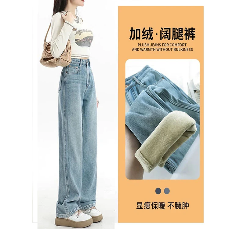 加绒款复古蓝色牛仔裤女秋冬直筒宽松阔腿裤梨形身材高腰垂感长裤