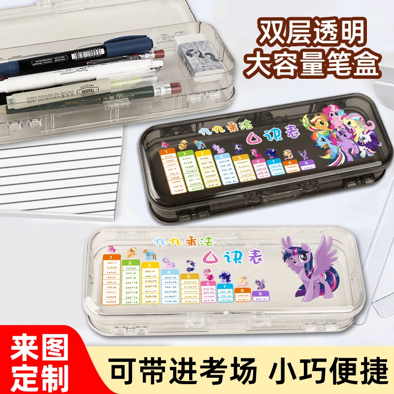 九九乘法口诀表儿童铅笔盒小学生紫悦云宝文具盒双层透明大容量